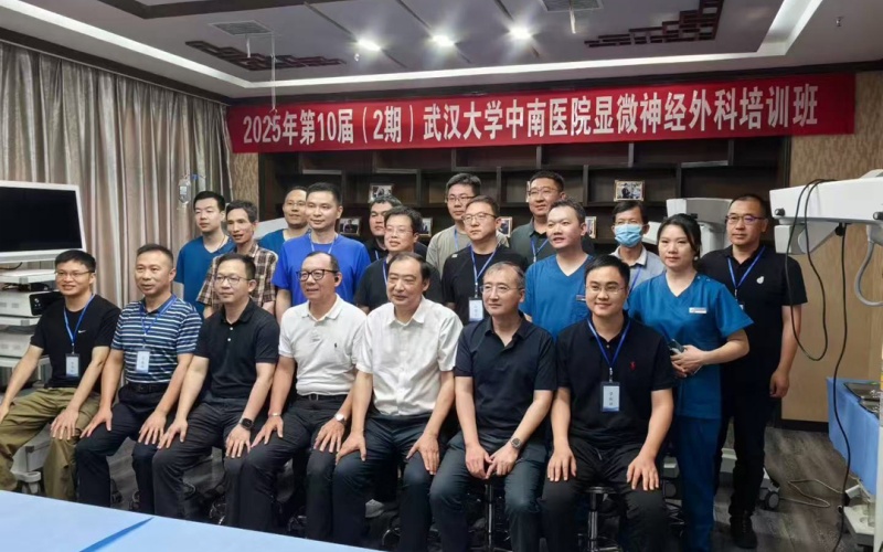聚焦臨床實操，萊沃醫療助力第10屆第2期武漢大學中南醫院顯微神經外科培訓班